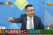 影/大新聞大爆卦　賴清德「和平保台」馬英九做到了！羅智強：民進黨越酸越打臉