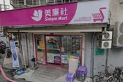 美廉社也買得到！31日上架進口雞蛋　每人限購1盒價格曝