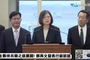 影/蔡英文「民主夥伴共榮之旅」啟程　行前宣示三重點