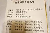 馬英九訪陸兩岸破冰/抵達武漢會晤王蒙徽　晚宴出席名單曝光了