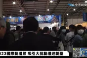 2023國際動漫節登場！全台漫迷朝聖擠爆　鄭文燦表態力挺國家漫畫館落腳台中