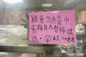 「蛋缺電漲路塞」成新民怨　藍委怒問解決之道：政府別華而不實