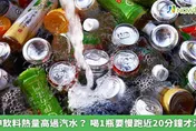 運動完補充流失的水分還是糖分？ 喝「這1瓶」要慢跑近20分鐘才消耗