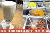 夏天炎熱！珍奶相當於便當 專家示警：慎防「甜」蜜陷阱