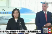 蔡麥共同記者會　麥卡錫讚蔡英文美台聯繫「捍衛者」