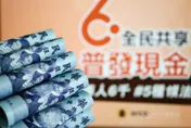 6000元大紅包當天到手！登記入帳2.0版4/11上線