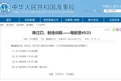 快訊／蔡麥會後對岸有動作了！　陸海事局宣布珠江口明天軍演
