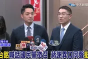 影/國民黨2024總統要挺誰？蔣萬安、謝國樑都要支持「他」