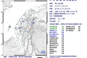 快訊/地牛翻身！花蓮20:14發生規模4.7地震　最大震度花東3級