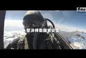 影/解放軍環台軍演　邱國正、陳寶餘坐鎮衡山指揮所緊盯動態　國防部再釋影片譴責破壞和平穩定