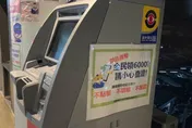 個資遭冒用？基隆男ATM領普發6千驚見「款項匯不明帳戶」　財政部回應了