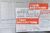 綠營台南立委初選2女將開撕　郭貞慧公布賴惠員賄選證據