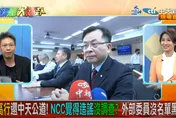 影/陳耀祥挨批「狗腿子」　NCC濫罰中天10連敗！謝寒冰：給大家看不要臉怎麼寫