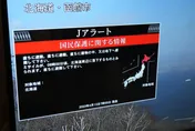 影/虛驚一場！以為北韓飛彈將落在北海道周邊...日本發佈警報　全日空3航班受影響延誤起飛