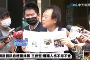 影/控網路假訊息哏圖抹黑！　王世堅指「對手集團」做的：提告到底