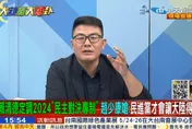 賴清德又打「恐中」了無新意　媒體人嘆：就是沒讀稿機的蔡英文