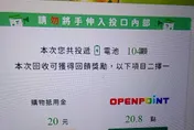 拿垃圾換錢！7-11新服務「丟電池換購物金」…網驚：盼可以普及