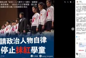 綠營抹紅小學生翻車！敦化國小合唱團 「紅領巾」中槍　王鴻薇翻出蔡英文就職演出…又打臉了