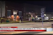 美青少年生日派對爆槍響！至少20人中彈4身亡