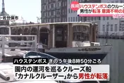 快訊/42歲台男搭長崎觀光船意外墜河　昏迷5日後不治身亡