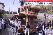 影/恐怖畫面曝！大阪神社展示新建「地車」　轉彎處突傾斜翻覆釀11傷