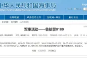 大陸海事局發布航行警告！黃海今進行「重大軍事活動」