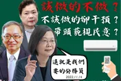王美花稱「冷氣太冷」讓民眾不舒服　女戰神回：漲價更人不舒服「限漲令」在哪？