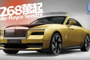 影/【中天車享家】全台最高貴純電豪車！　勞斯萊斯Spectre2268萬起
