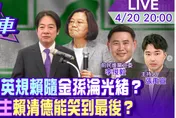 王世堅「斷偉」英系鐵血復仇？他喻賴清德被打一巴掌：下一個就是高嘉瑜