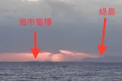 這不是幻覺！綠島周圍驚現「海上都市」　高樓林立絕美畫面曝