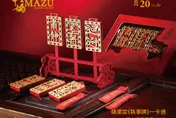 大甲媽4/21遶境起駕！一卡通推「執事牌」造型車票細節超還原