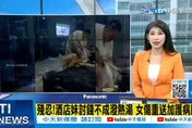 潑湯毀容事件始末！八大女欠錢「嘴秋還毆孕婦」　錄影者還原現場：真的是活該