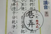 不是「臭奶呆」！巷「弄」真正讀音這樣念　網友自嘲：大半輩子都讀錯