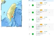 快訊/地牛頻翻身！台東發生4級有感地震　今逾3起