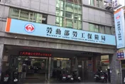 「無薪假」減1252人　勞動部估短時間仍會波動
