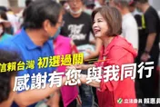 台南「兩個女人的戰爭」落幕　現任立委賴惠員初選過關