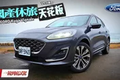 影/【中天車享家】25分鐘一鏡到底試駕！福特FORD Kuga Vignale「國產休旅天花板」