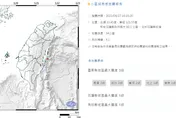 快訊/地牛翻身！震央花蓮縣近海　規模4.1有感地震