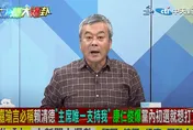 影/大新聞大爆卦　高嘉瑜「1舉動」喊話綠營支持者　媒體人看穿：她慌了