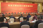 辜汪會談30週年陸國台辦喊話　宋濤：認「九二共識」兩岸協商可恢復
