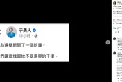 于美人成側翼新標靶？倡「和平」惹到網軍　雞排妹毒舌發文開戰猛酸