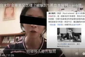 im.B借貸平台涉詐25億　龐氏騙局又來了?! 簡榮宗籲政府出面避免風暴擴大