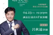 大學生為什麼要過勞動節！知名律師呂秋遠一大早被耍了
