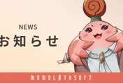佛心公司再+1！日本遊戲開發商宣佈加薪　應屆畢業生起薪加22％