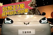 影/【中天車享家】超可愛！五菱繽果純電動車熱賣　最低只要新台幣27萬