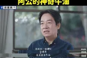 開始造神了？賴清德踩到鐵釘只塗牛油　網酸：用「乾淨的煤」提煉效果特別顯著