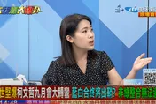影/大新聞大爆卦　斷言國民黨2024會贏！徐巧芯揭民進黨「致命關鍵」