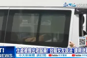 欲服老鼠藥先被澳洲男喝掉！　女密友甩鍋喪夫「實則配偶欄空白」