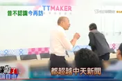 獨家/NCC關中天理由「申訴太多」攏係假？數據鐵證：64%重複申訴韓國瑜