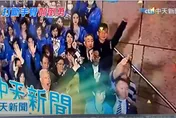 護航鏡電視VS.密謀中天關台　NCC雙標無極限